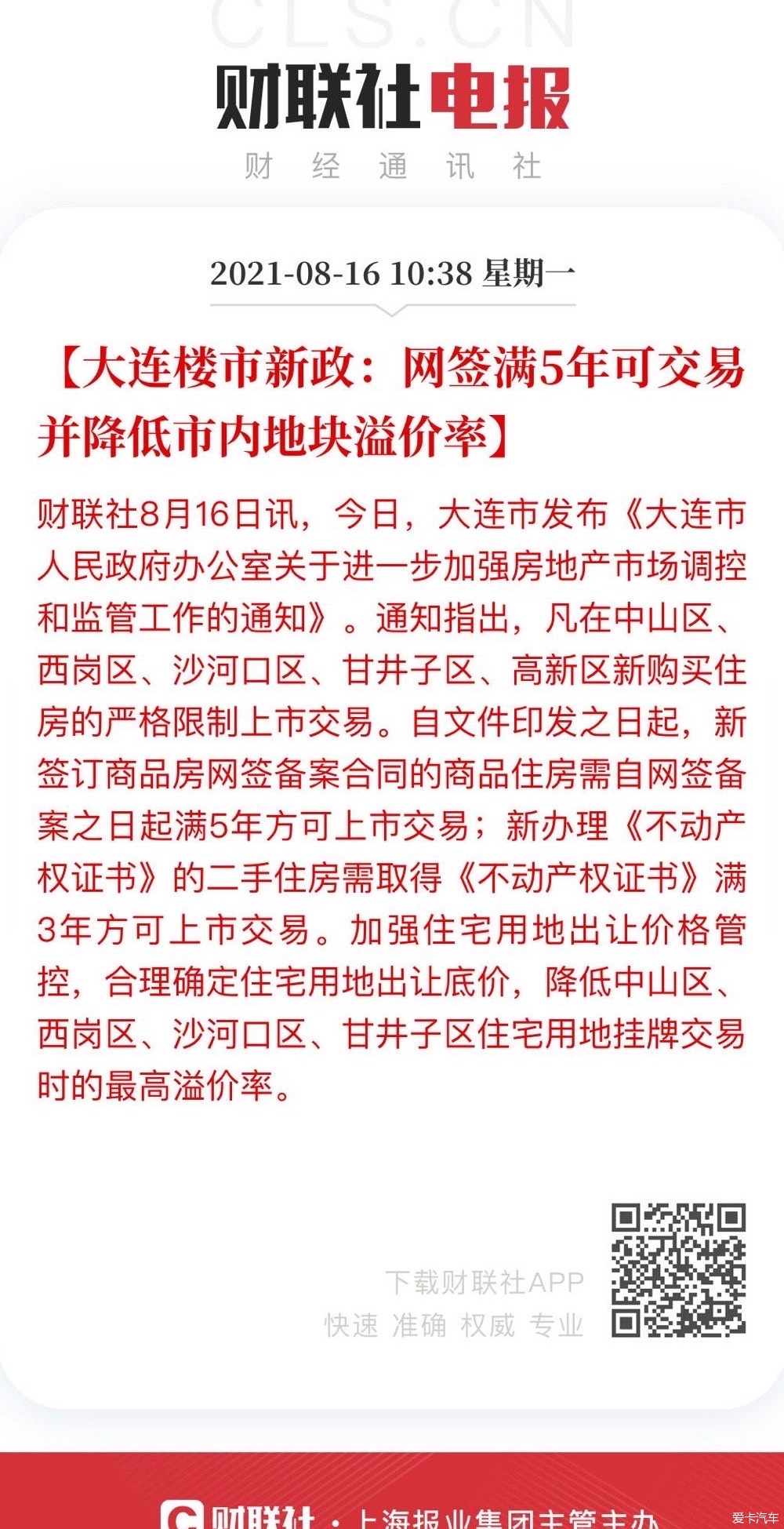 大连贴吧最新消息，城市动态与生活点滴分享