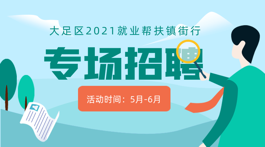 大足龙水最新工厂招工信息及其产业影响分析