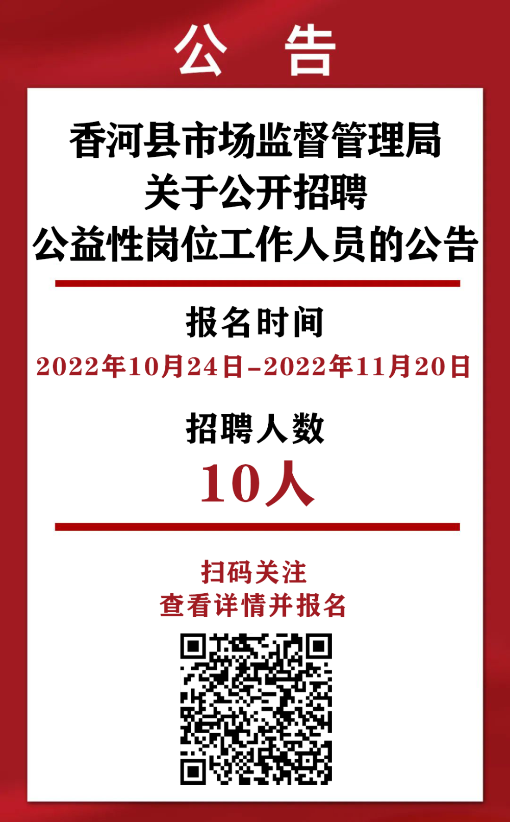 香河县最新招聘信息全面解析