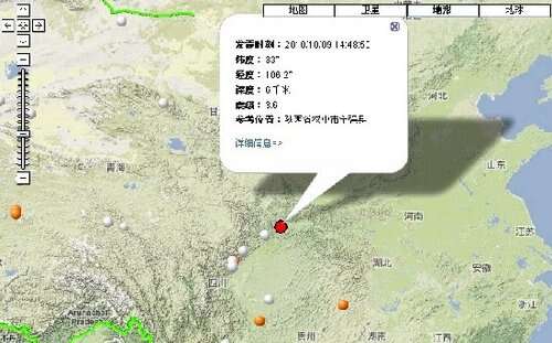 宁强地震最新消息今日更新