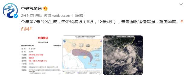 深圳台风最新动态及应对措施报告