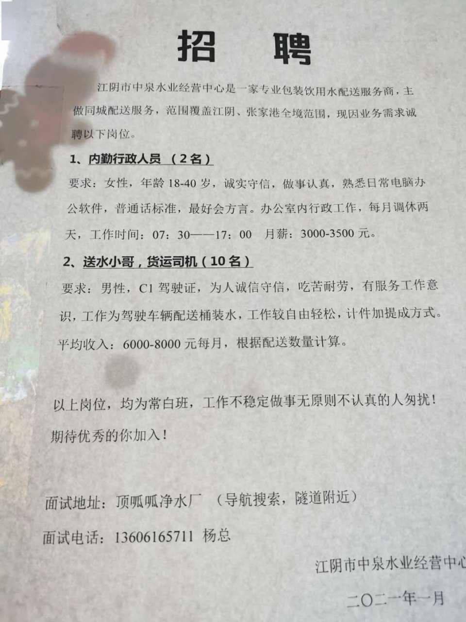 华士常白班最新招聘，探寻企业人才新动力启航点