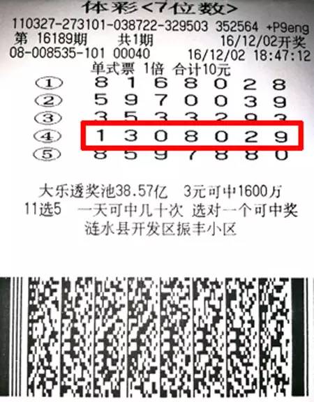 最新7位数开奖结果公告