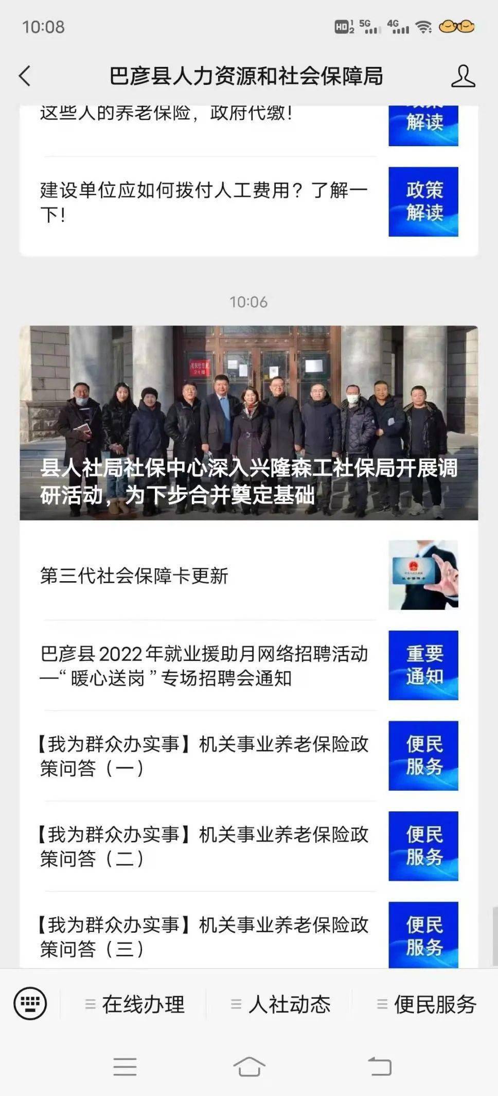 巴彦网最新招聘信息全面汇总