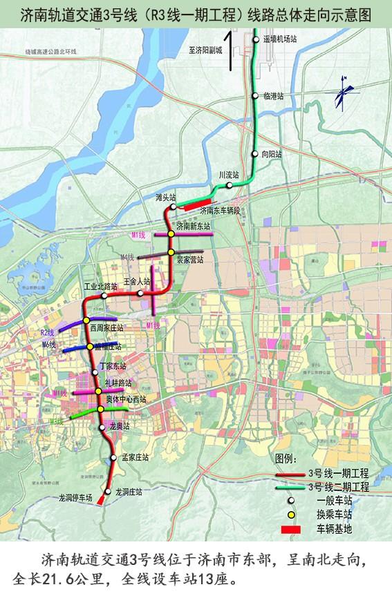 济南环线地铁建设进展、规划蓝图与未来展望揭秘