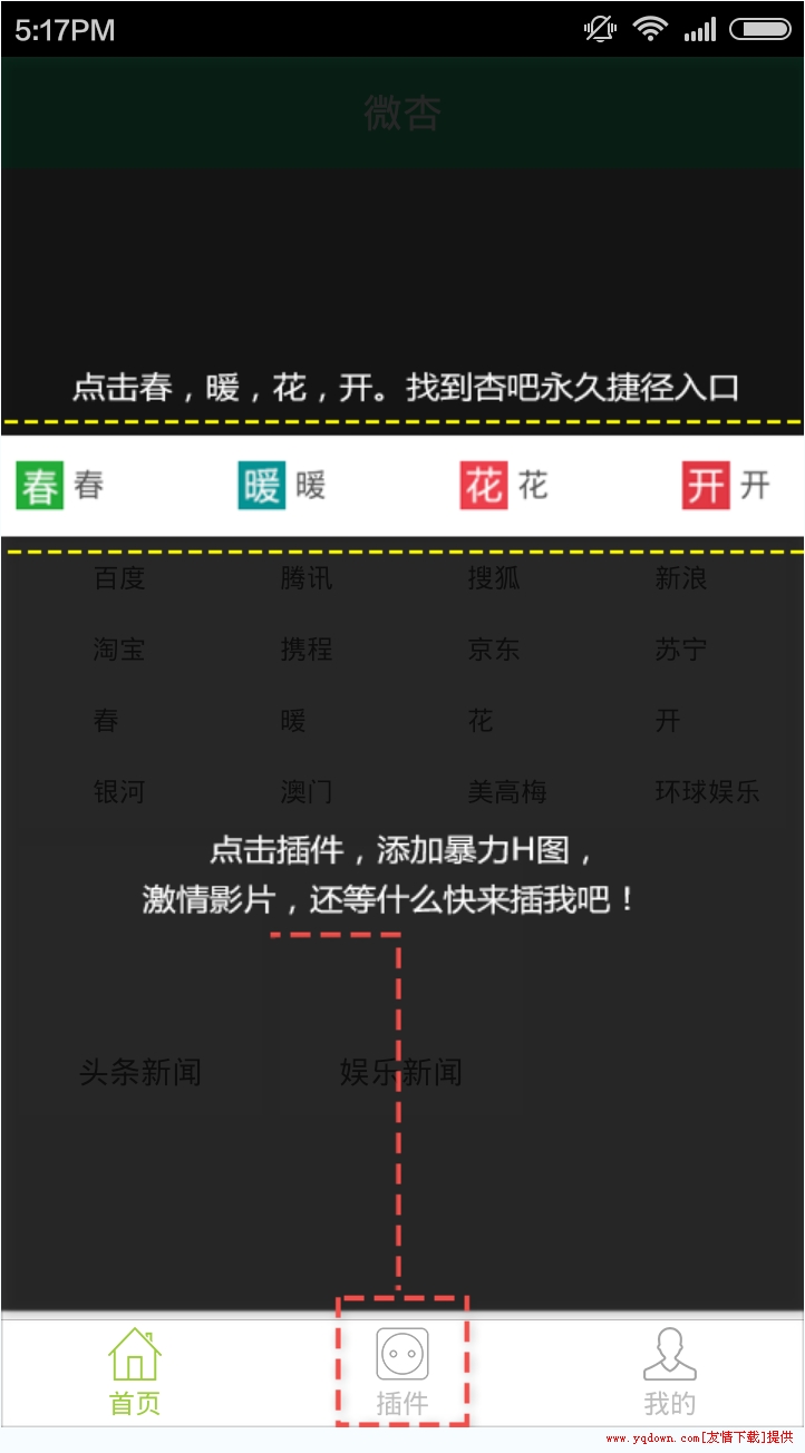 微杏APP最新破解版探讨，警示违法犯罪风险文章