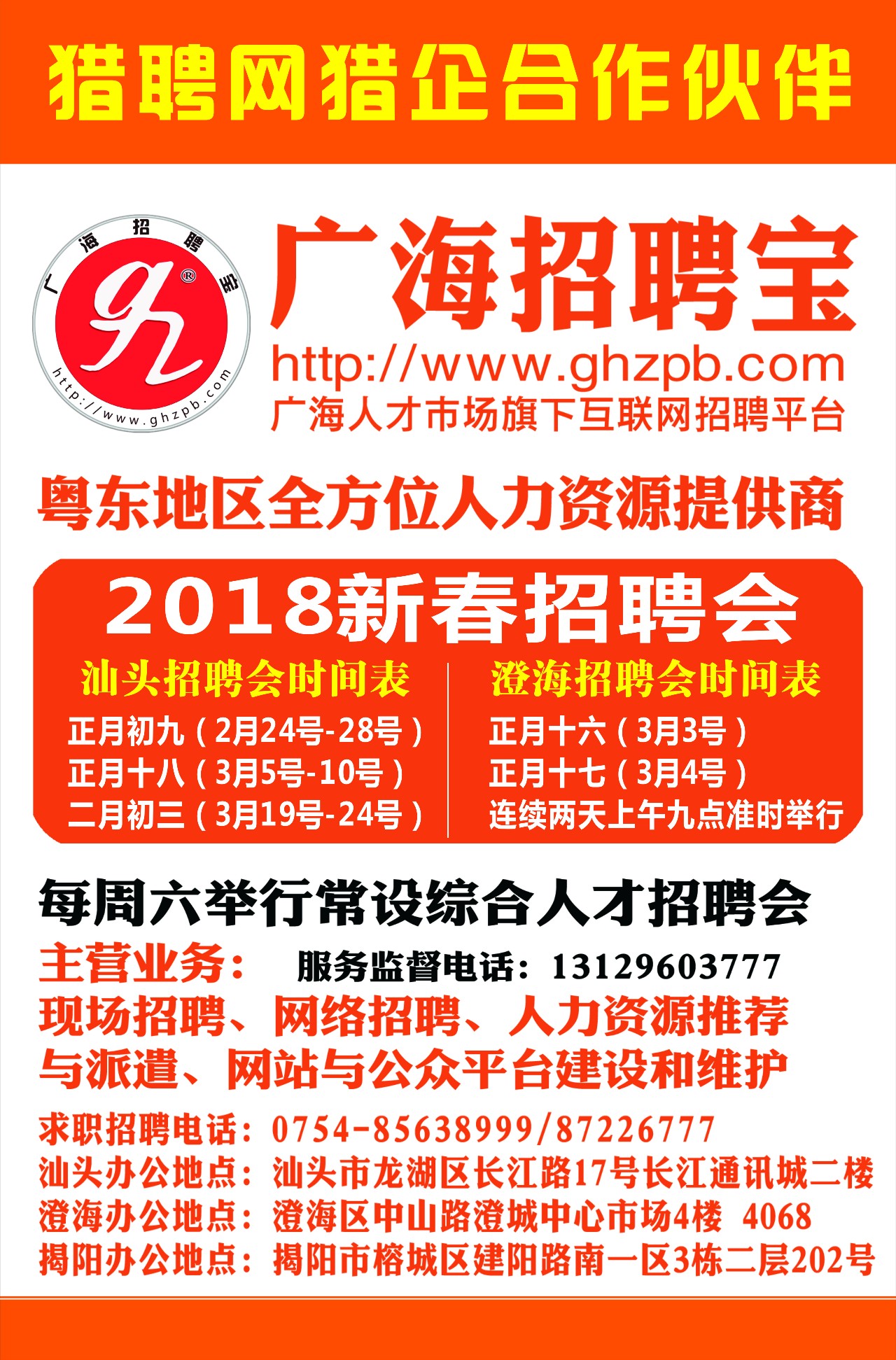 人才市场最新招聘动态，597个职位等你来挑战，把握机遇成就职业梦想