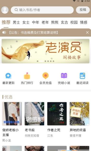 探索69书吧最新版下载，魅力与优势一览