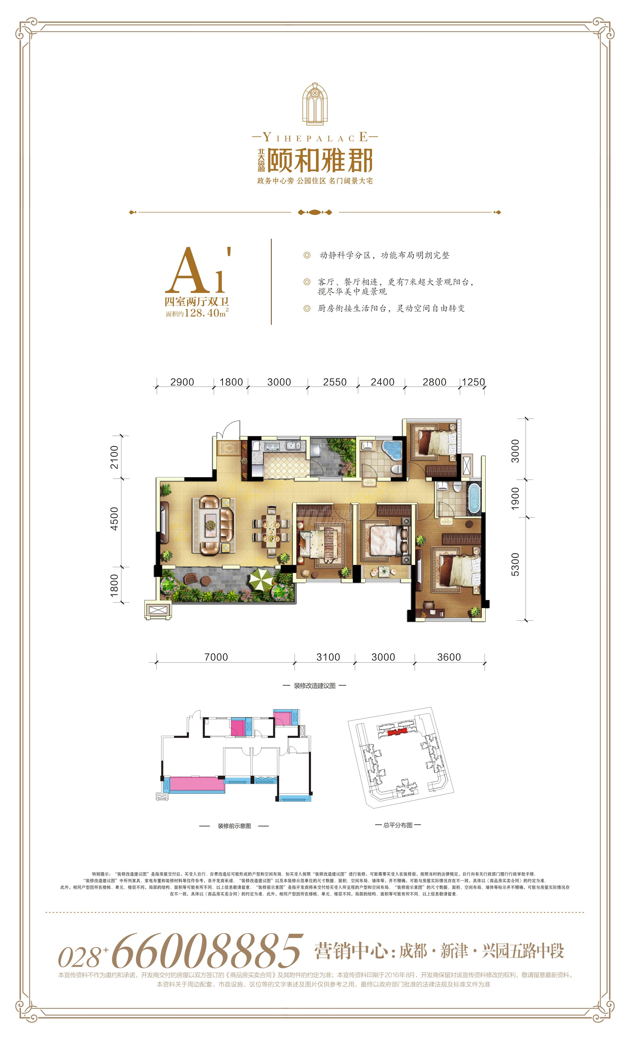 新津颐和雅郡最新报价及深度解析与前景展望