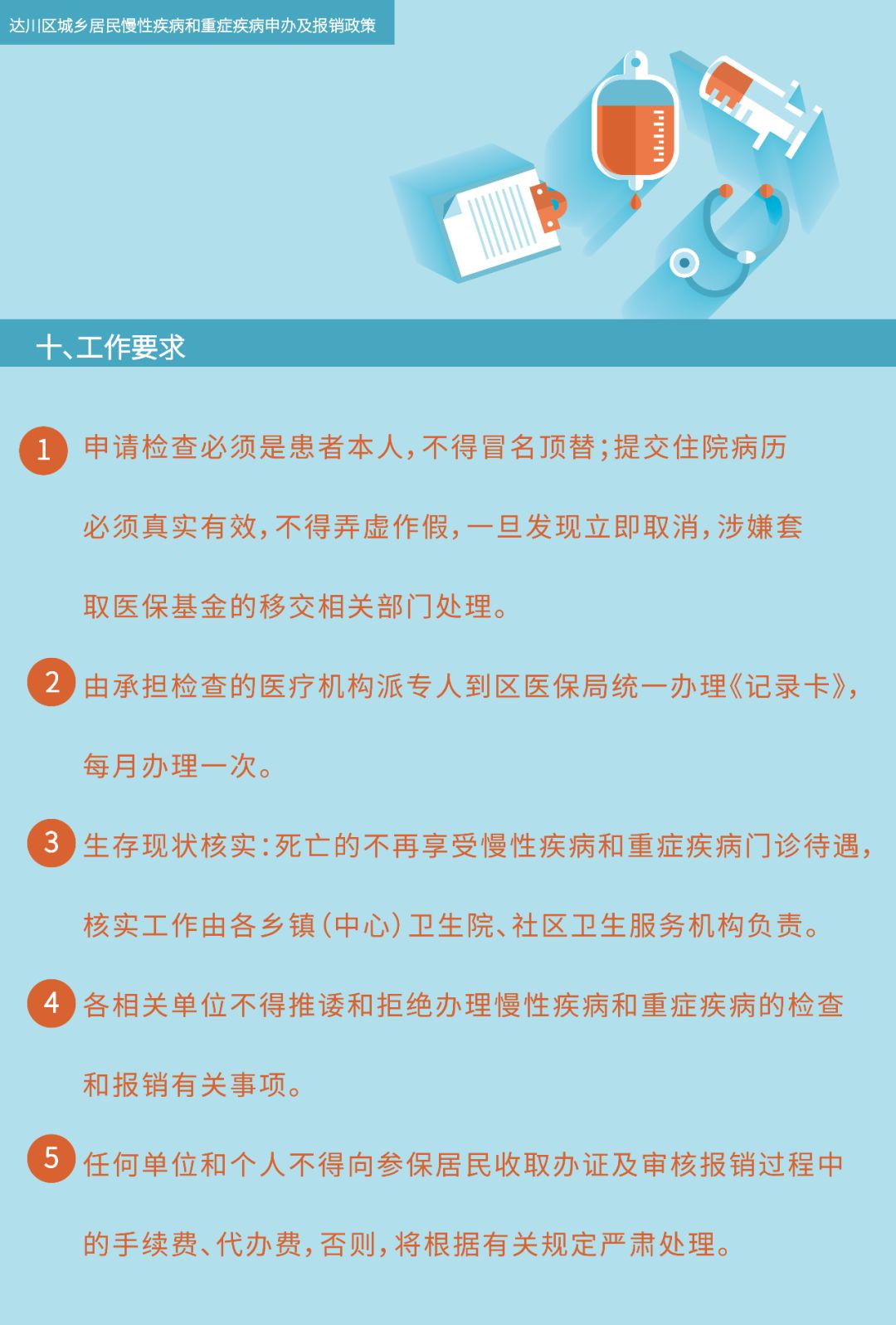 达川区低保最新政策解读与解析