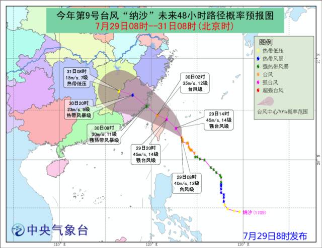 台风沙纳最新动态，全面解析影响与应对措施