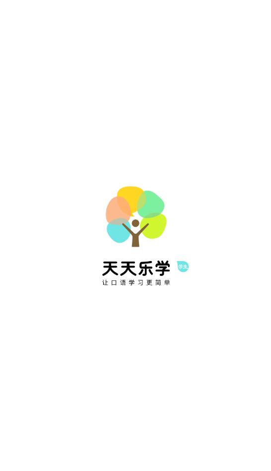 天天乐学最新学生版，探索学习的新境界