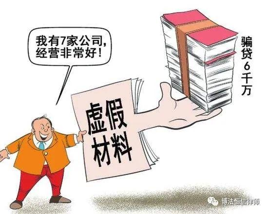 货款诈骗罪新案例解析及其社会影响探讨