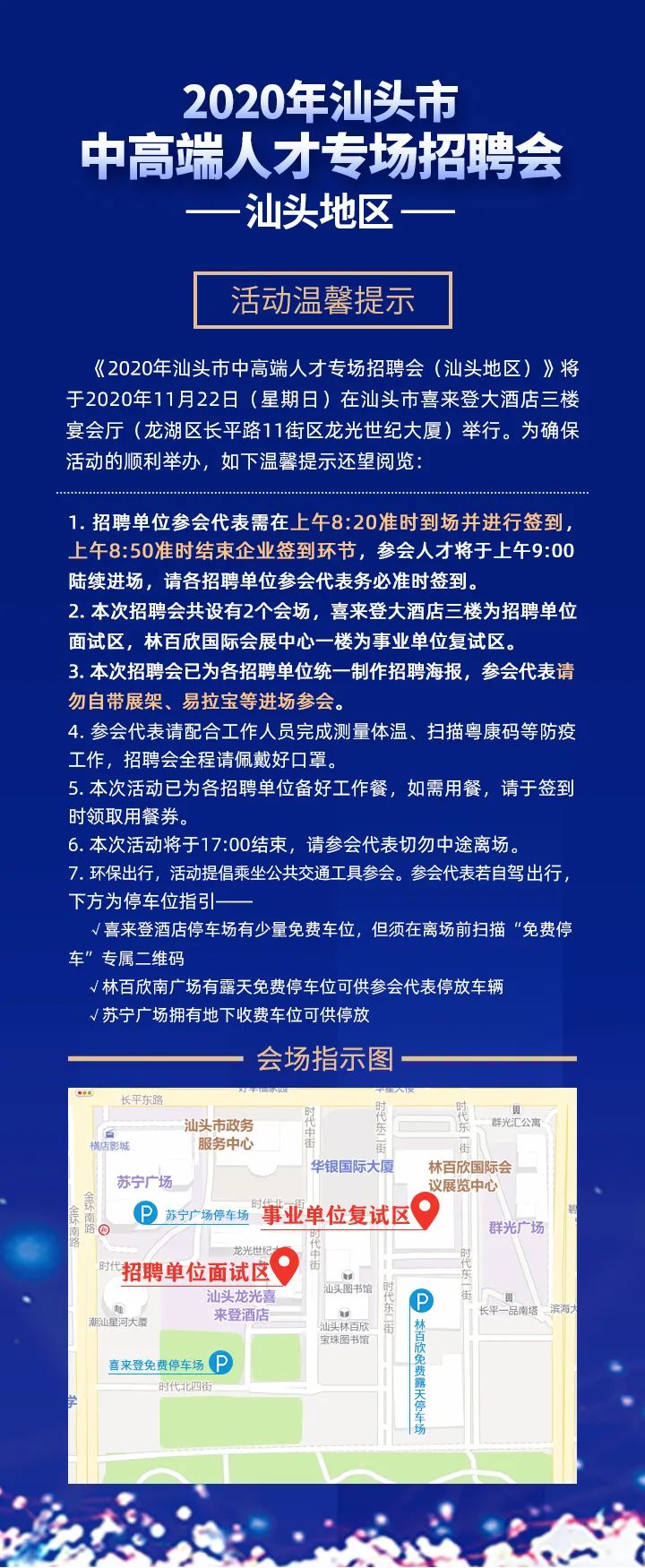 新兴县最新招聘信息全面解析